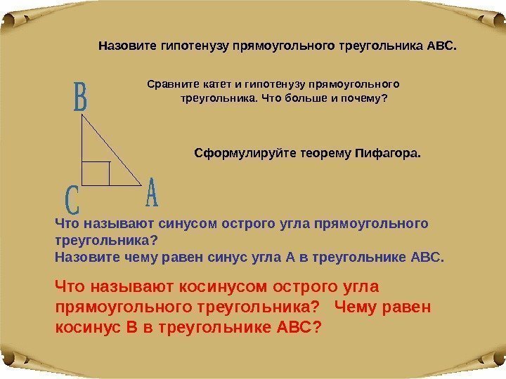 Перпендикуляр и наклонная угол между прямой и плоскостью презентация 10 класс атанасян