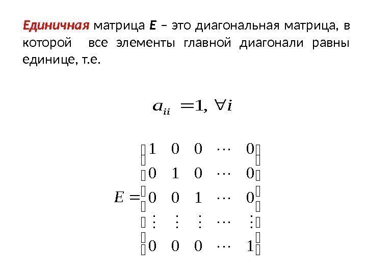 Размерность матрицы