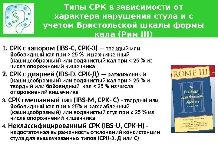 Как выглядит кал при синдроме раздраженного кишечника фото у взрослых