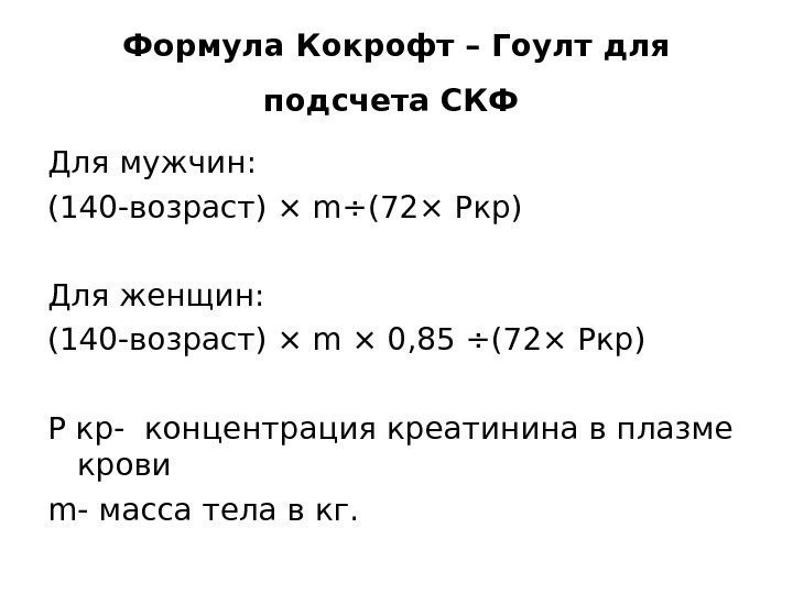 Скорость клубочковой фильтрации что показывает