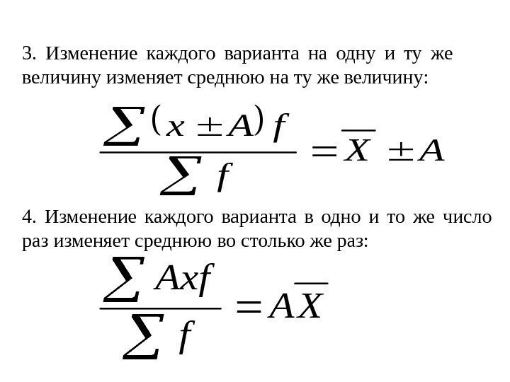 Как изменится средняя