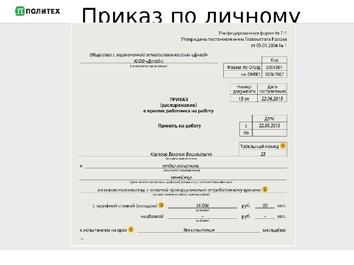 Кадровик практик сайт по кадровому делопроизводству