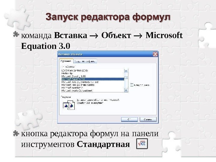 Какие объекты можно добавить в презентацию при помощи инструментов расположенных на вкладке вставка