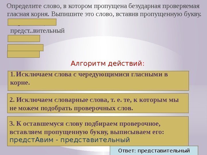 Взрослый определение. Определяемое слово. Подбор определений к словам. Определение слова каталог.