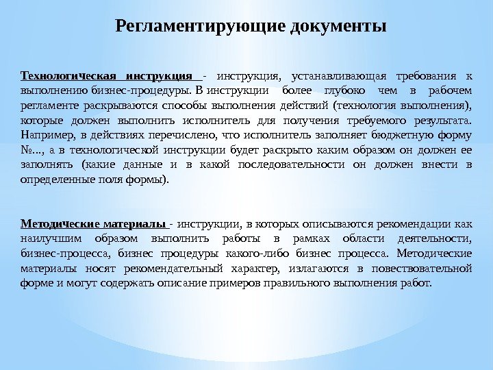 Разработка какого плана в рамках организации документационного обеспечения систем управления