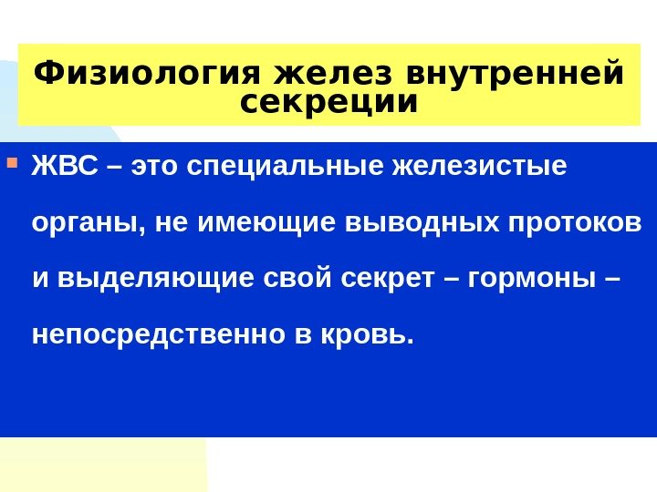 Периоды полового созревания физиология. Молекулярная организация клетки. Возрастная анатомия понятие. Предмет нормальная физиология физиология. Физиологическая роль кровообращения.