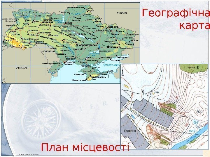 Географічна карта План місцевості 3 