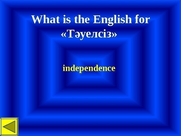 What is the English for  «Т уелсіз» ә independence 