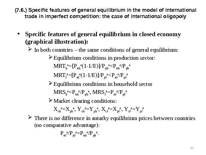 (7. 6. ) Specific features of general equilibrium in the model of international trade