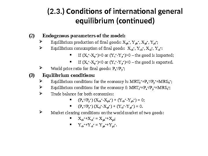 (2. 3. )  Conditions of international general equilibrium ( continued ) (2) Endogenous