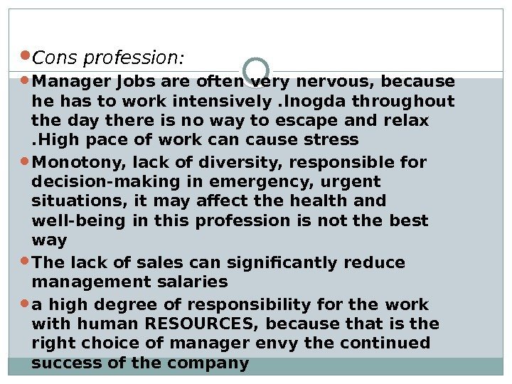  Сons profession:  Manager Jobs are often very nervous, because he has to
