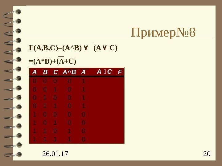 26. 01. 17  20 Пример№ 8 F(A, B, C)=(A^B) ۷  (A ۷