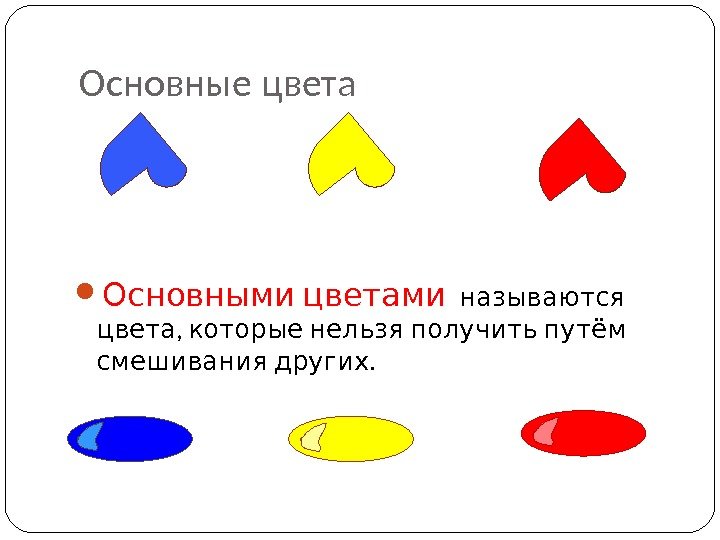 Какие цвета нельзя