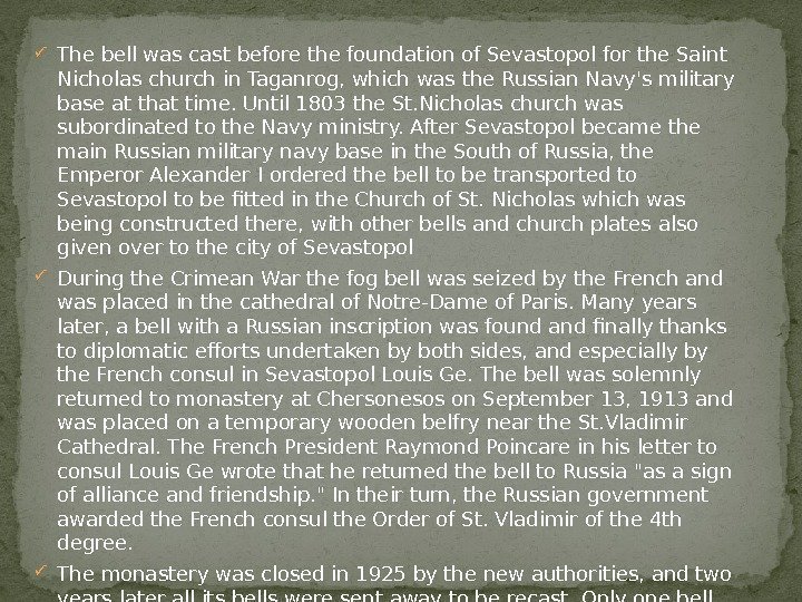  The bell was cast before the foundation of Sevastopol for the Saint Nicholas