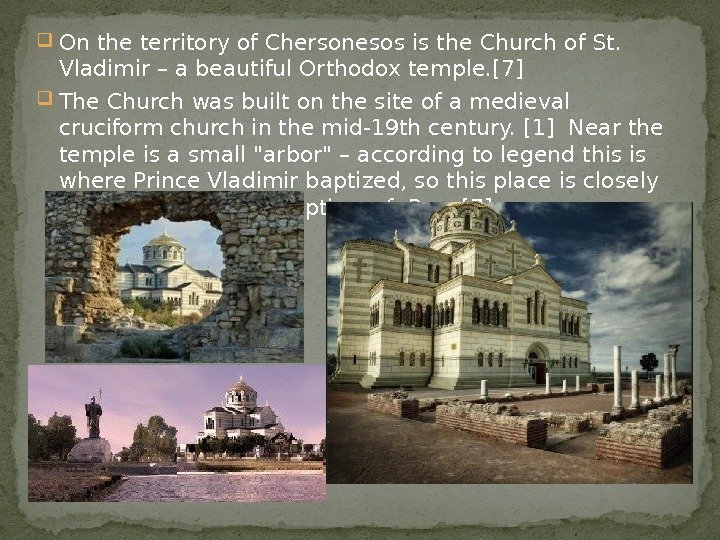  On the territory of Chersonesos is the Church of St.  Vladimir –