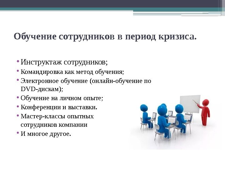 Презентация сотрудников компании