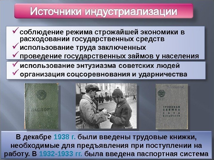 Сталинский режим истоки сущность последствия проект