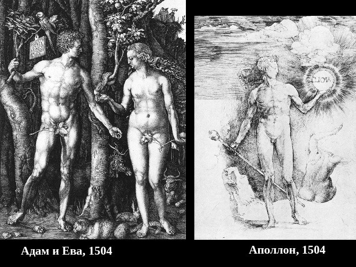 Адам и Ева, 1504 Аполлон, 1504 