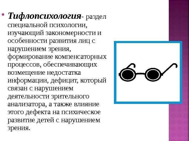 Развитие зрения у новорожденных