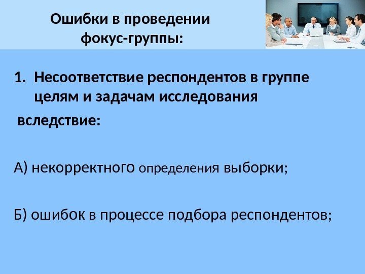 Операциональная валидность презентация