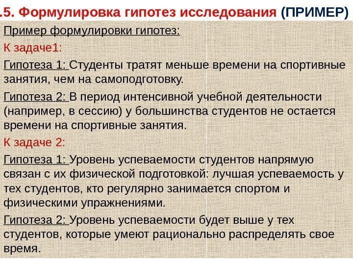 Как пишется предположение