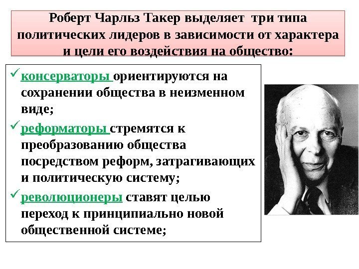 Политика доходов и заработной платы схема. Понятие политики. Типы легитимности по максу веберу. Основы налоговой политики государства схема. Три типа политики.
