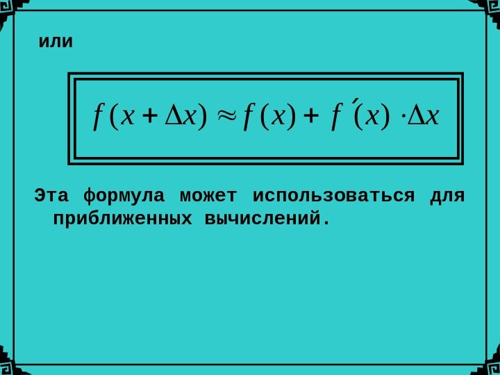 Эта формула использует больше уровней вложенности чем допускается текущим форматом файла