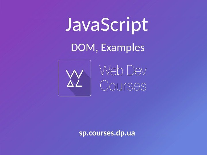 DOM, Examples. Java. Script sp. courses. dp. ua 
