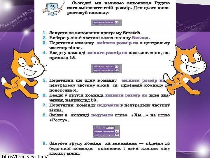 http: //leontyev. at. ua/ 