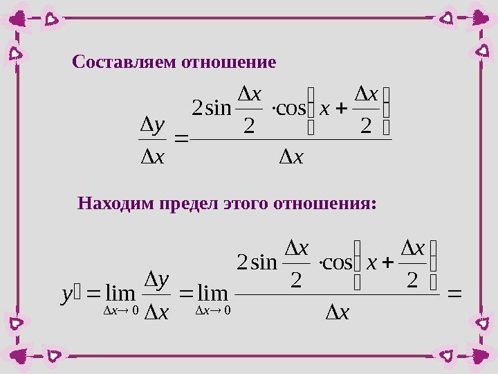 Производная функции 1 sin х