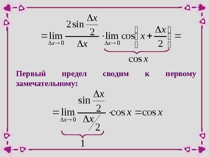    2 coslim 2 sin 2 lim 00 x x xx xcos.