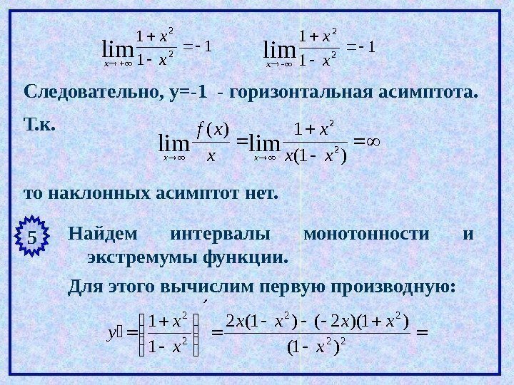 Найдите область определения функции y 2x