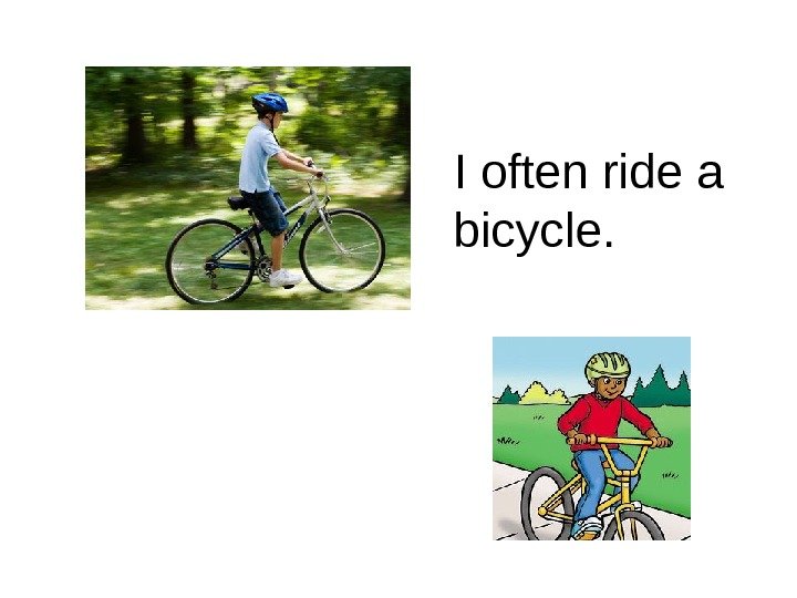   I often ride a bicycle. 