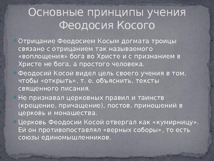 Какие положения учения