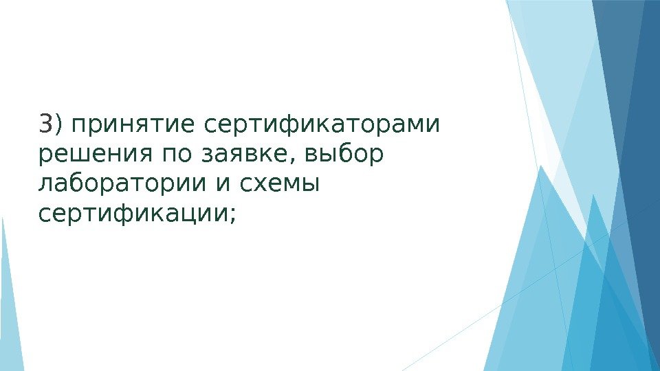 Каковы рекомендации по выбору схем сертификации