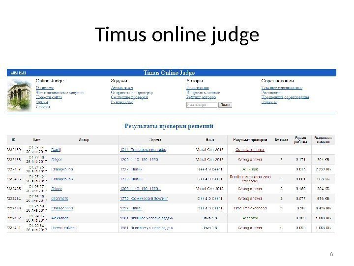 Timus online judge 8 