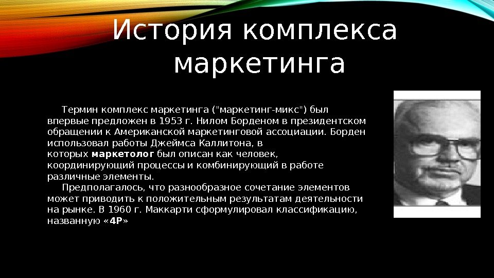 Понятие комплекс