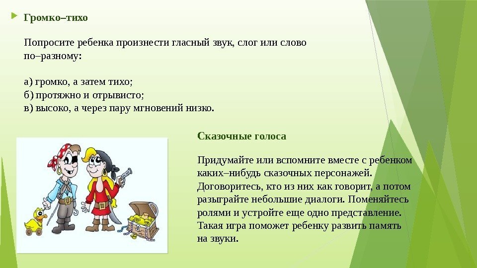 Как называется использование одинаковых или похожих звуков с целью создания слуховой картины