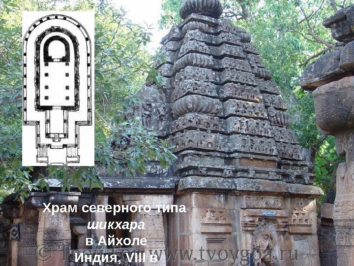 Храм северного типа шикхара в Айхоле Индия, VIII в 