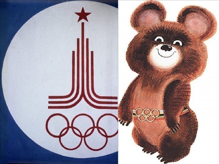 Олимпиада. Москва-1980 г. Летние Олимпийские игры 1980 г.  (официальное название – Игры XXII
