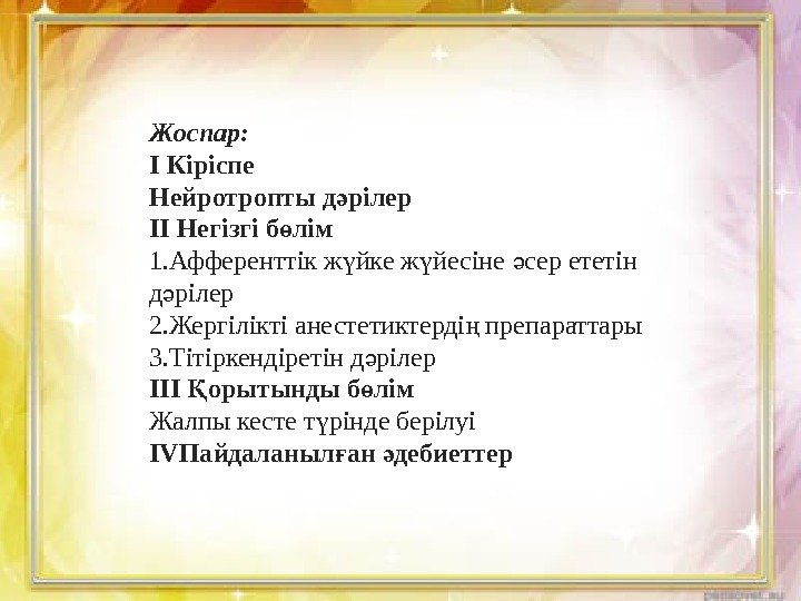 Алкадиендер — қанықпаған көмірсутектердің маңызды  түрлерінің бірі. Алкадиендер — құрамында  екі қ