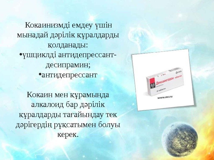   Циклдердің мөлшеріне қарай олардың тұрақтылығы да әр түрлі болады. Yш және төрт