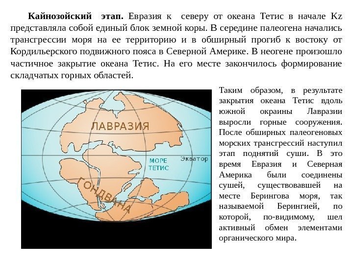 План географического положения материка евразия 7 класс