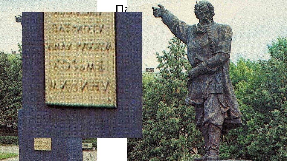 Памятник Кузьме Минину  в г. Горьком 1943 г.  Автор А. Колобов. 
