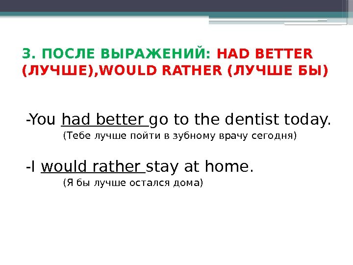 -You had better go to the dentist today.    (Тебе лучше пойти