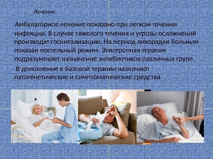 Что означает лечение. Амбулаторное лечение это. Амбулаторное лечение больных. Амбулаторное и стационарное лечение. Заболевания которые лечатся амбулаторно.