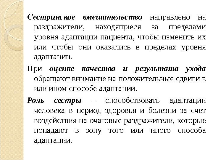 Дело модели. Модели сестринского дела. Модель сестринского дела Рой. Модели сестринского дела кратко. Сравнительная таблица моделей сестринского дела.