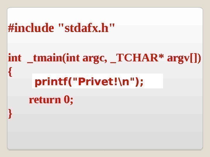 #include stdafx. h  int  _tmain(int argc, _TCHAR* argv[]) { return 0; }