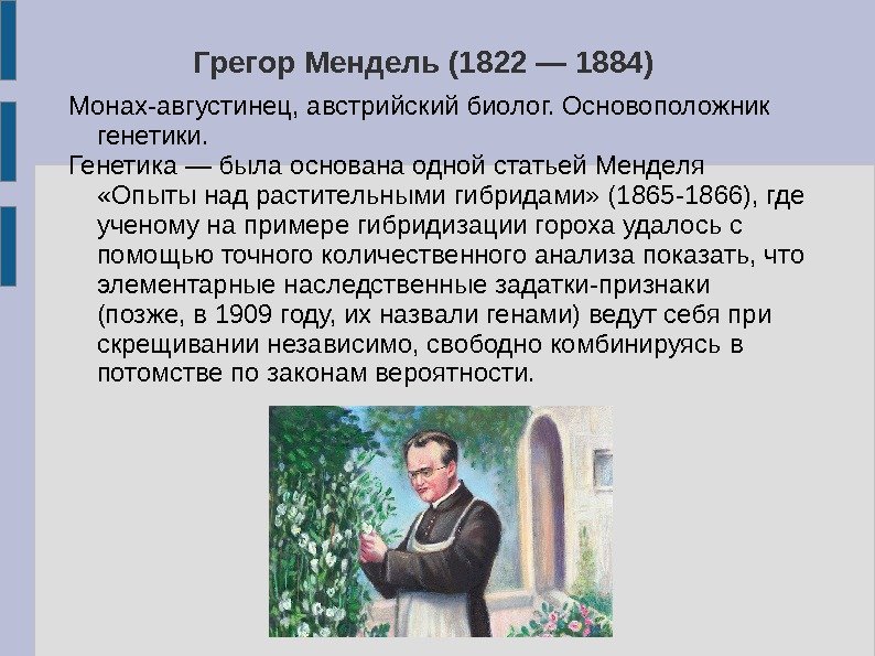   орша ан орта т сінігін экология а Қ ғ ү ғ биолог