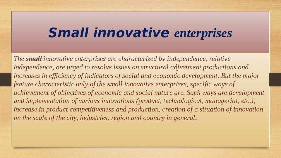 Small innovative enterprises The small innovative enterprises are characterized by independence, relative independence, are